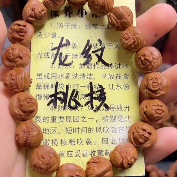 手串/手链橄榄核龙纹