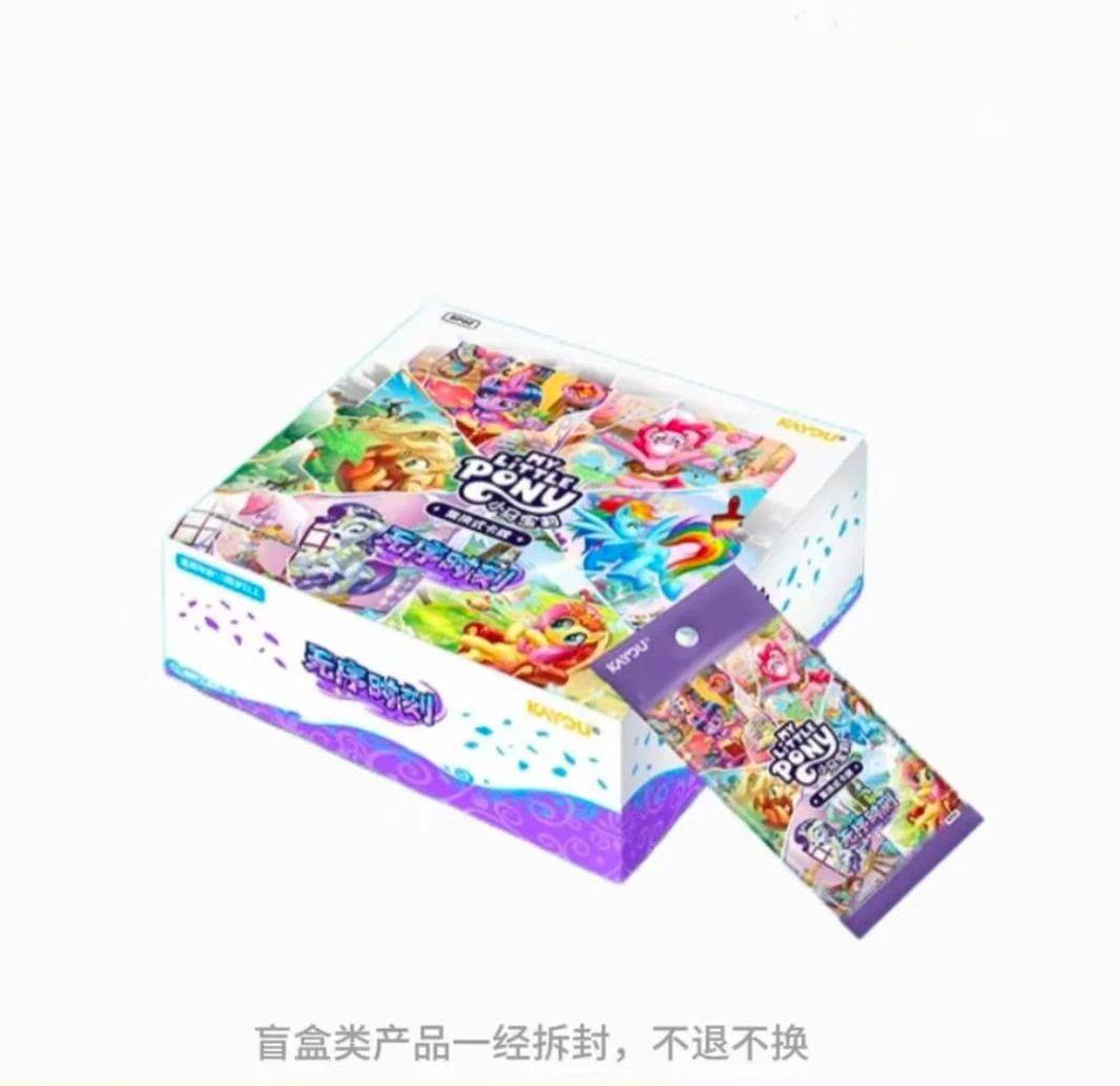 【超量/狂风/找老登】卡游-小马宝莉TCG第三弹卡牌盲盒（代拆）