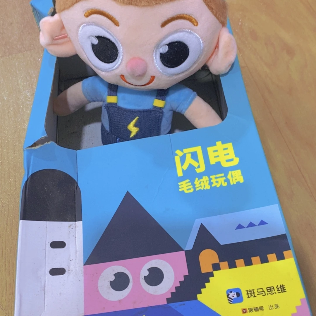 闪电购毛绒玩具斑马