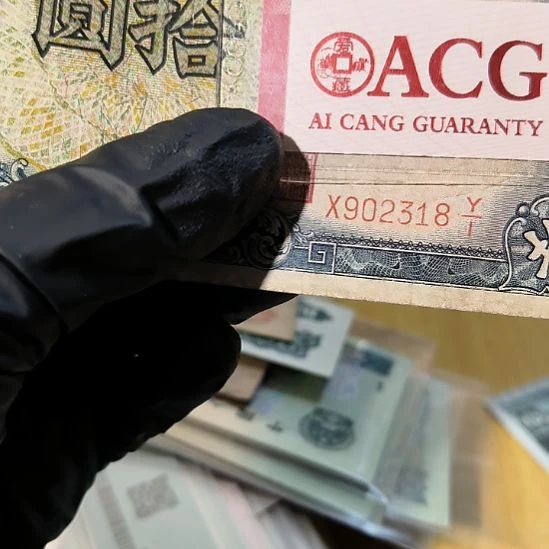 中央银行拾元单张<2318