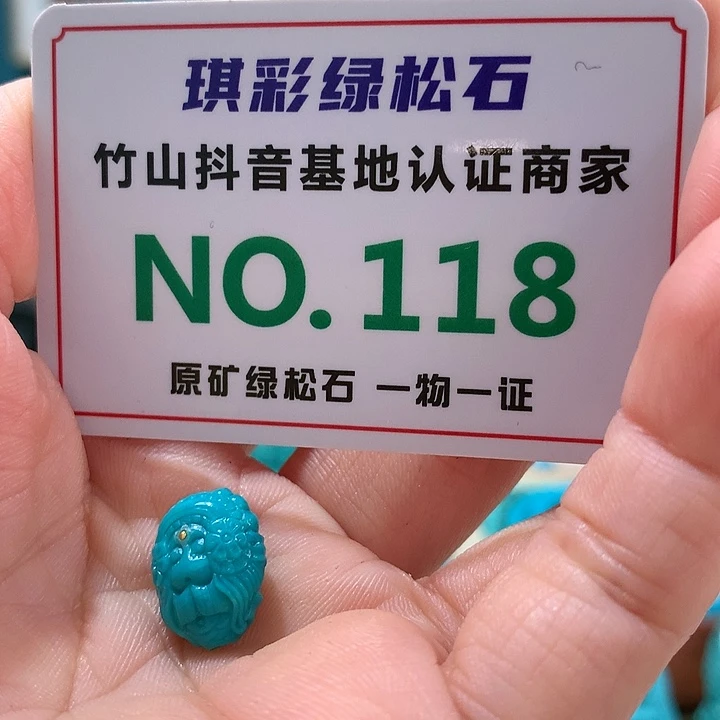 绿松石珠宝奇石未镶嵌