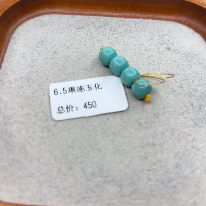绿松石未镶嵌手链