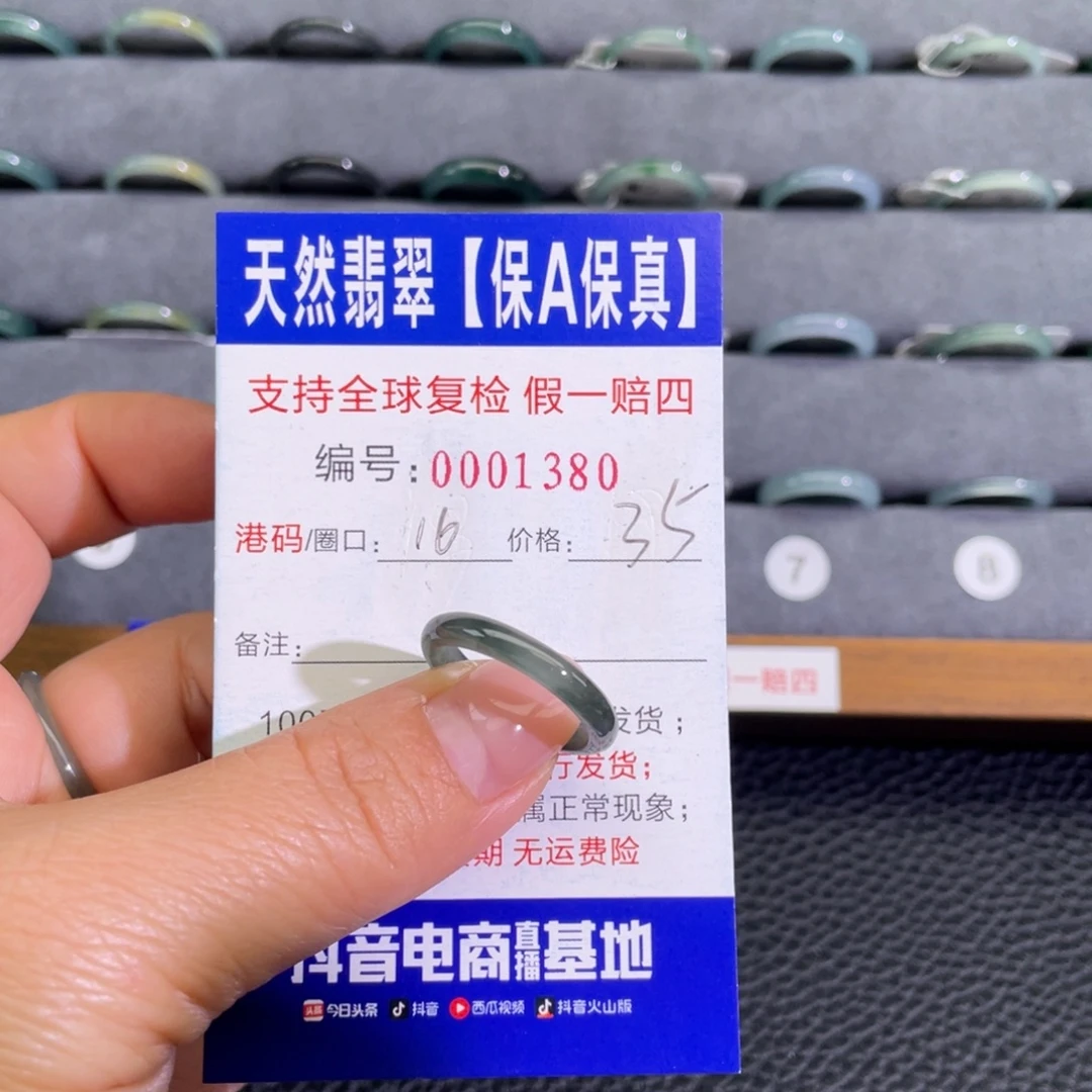 翡翠未镶嵌戒指332