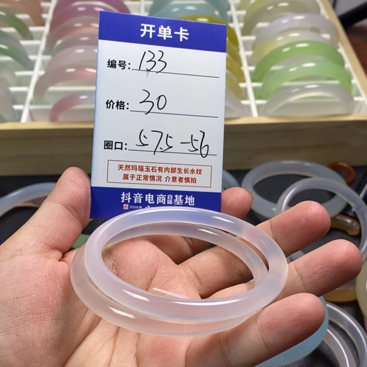 玛瑙/玉髓手镯未镶嵌