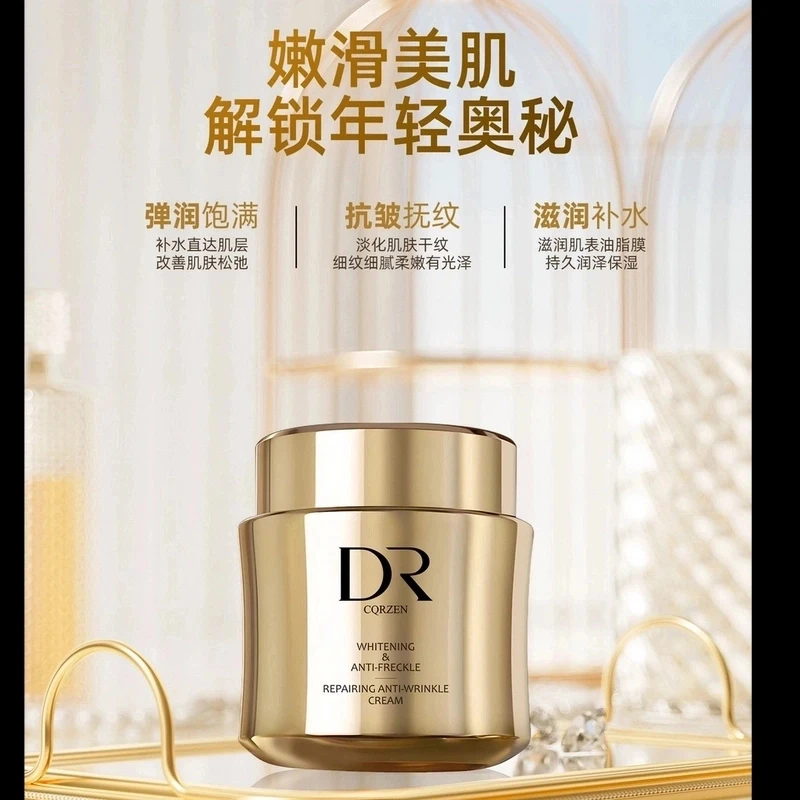 CQRZEN美白祛斑修护抗皱霜(挂)