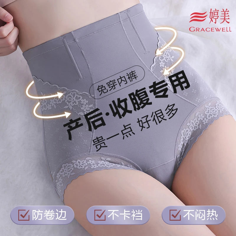 婷美爆款高腰女士产后弹力轻收腹透气蕾丝打底内裤防卷塑身裤