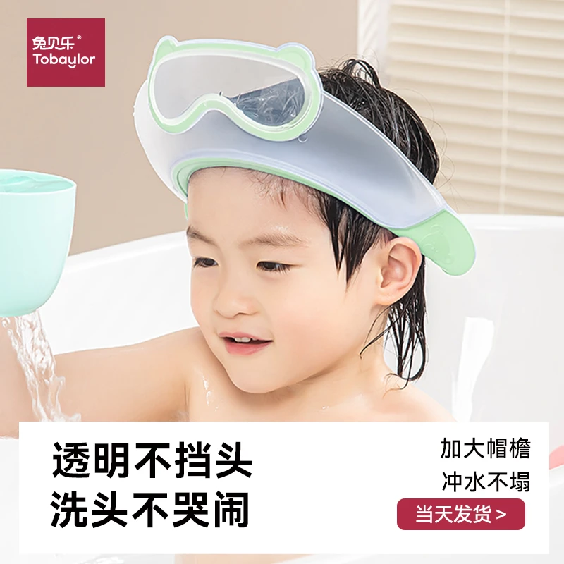 宝宝洗头帽防水护耳 硅胶儿童洗头神器 婴儿沐浴洗头帽小孩洗发帽