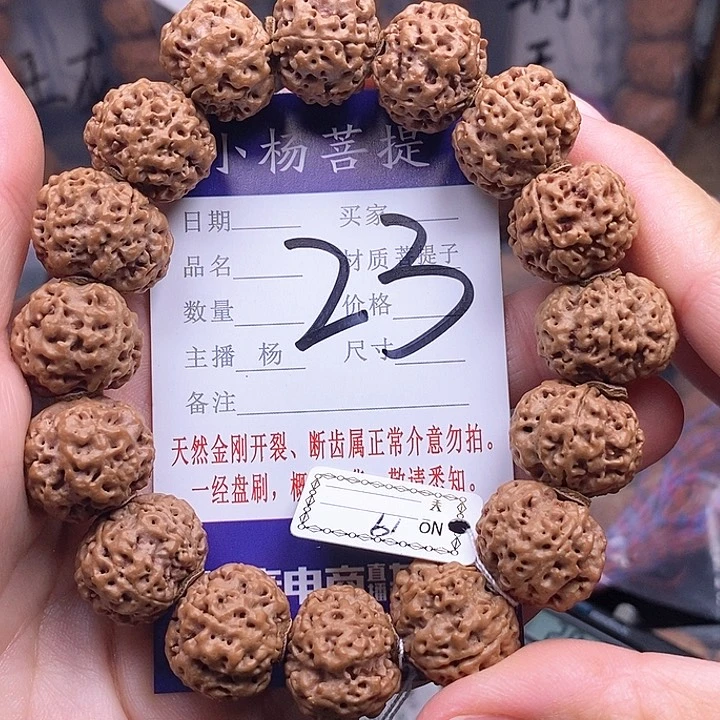 手串金刚菩提19蜂王