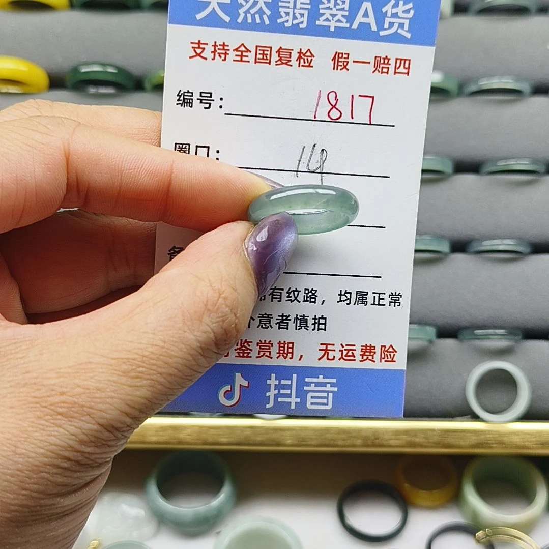 翡翠戒圈未镶嵌天然翡翠