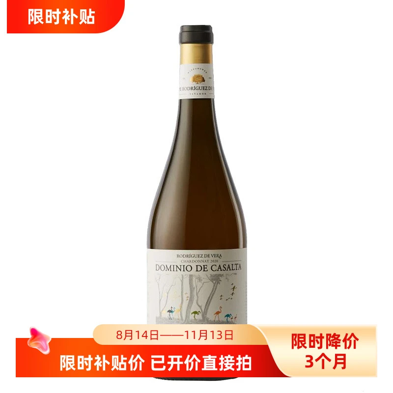 海马刀火烈鸟干白葡萄酒 西班牙原装进口葡萄酒750ml*1支装