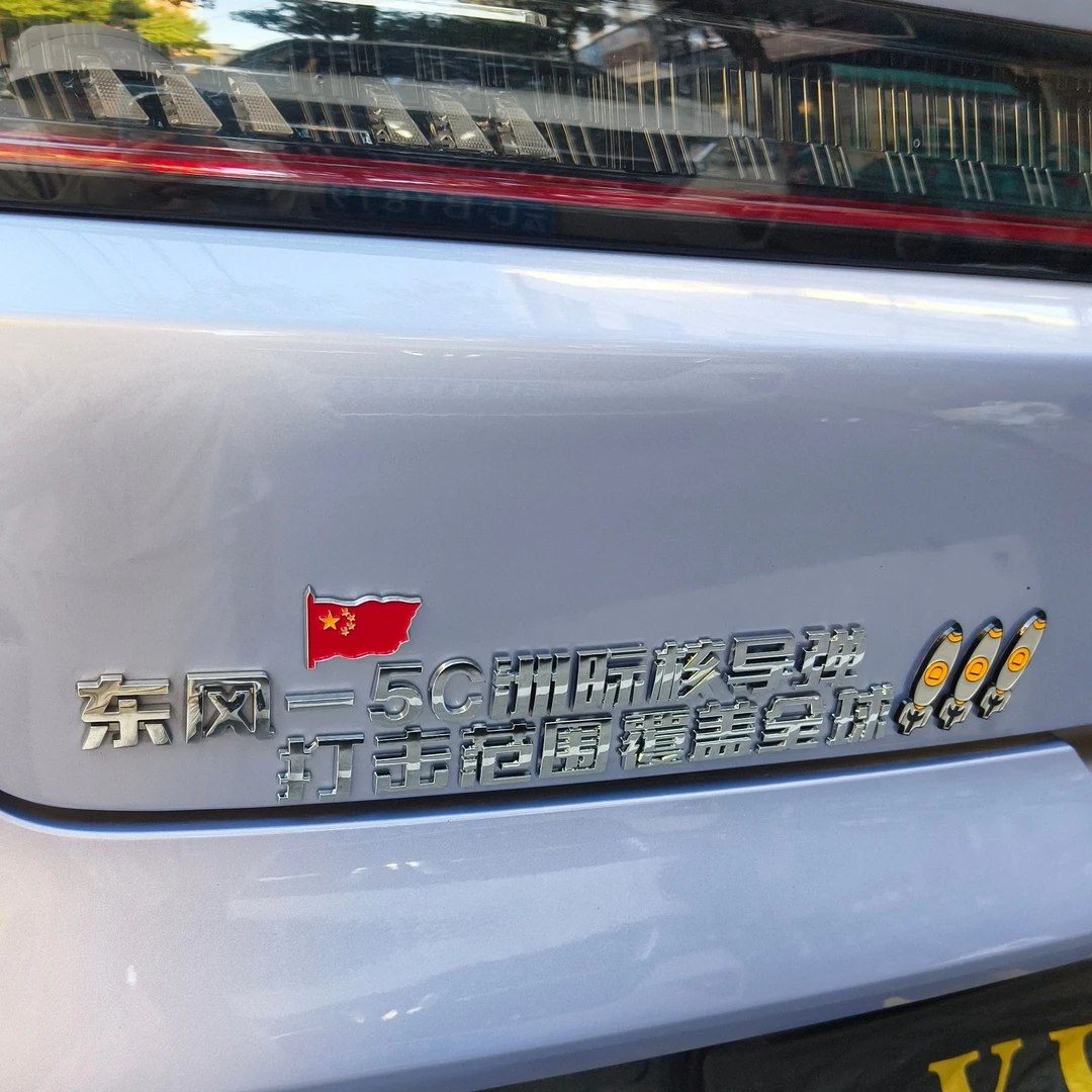 东风-5C覆盖全球61洲际导弹打击范围原车爱国创意正能量车标贴