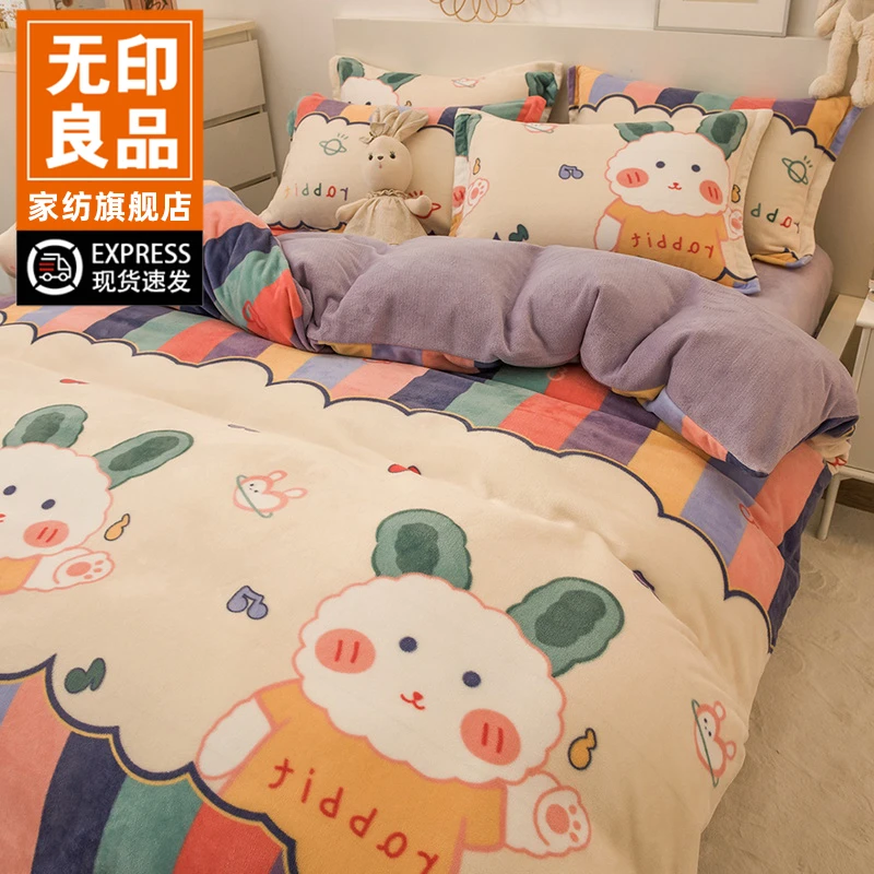 无印良品冬季牛奶绒被套单件冬天加绒双面毛绒珊瑚绒单人被罩加厚
