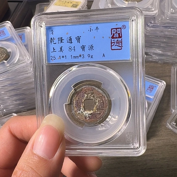 铜A闻博文化乾隆通宝