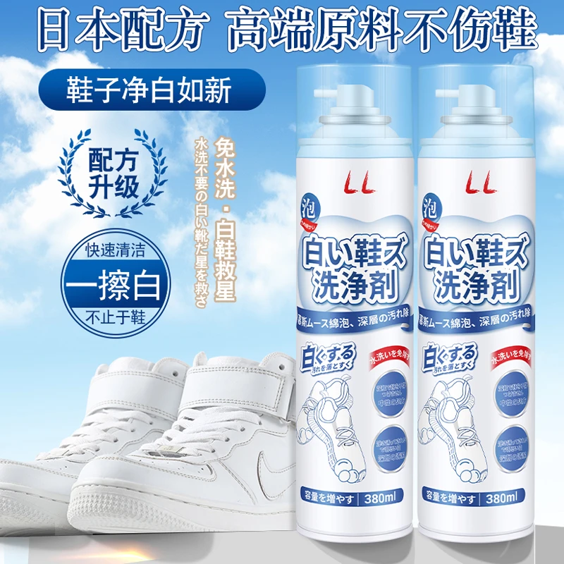 全球仓强效清洁去污亮白洗鞋清洗剂网面专用泡沫省力去污干洗款