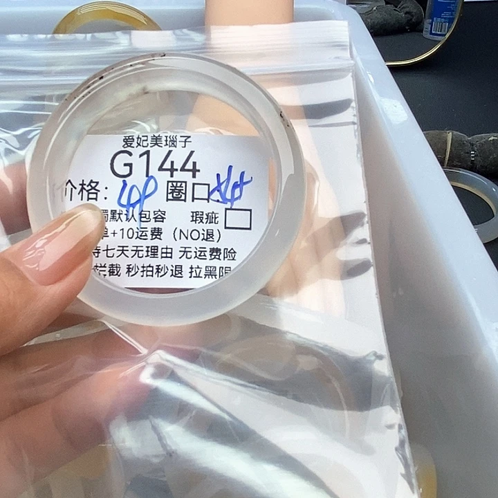 .***L玛瑙/玉髓手镯未镶嵌144