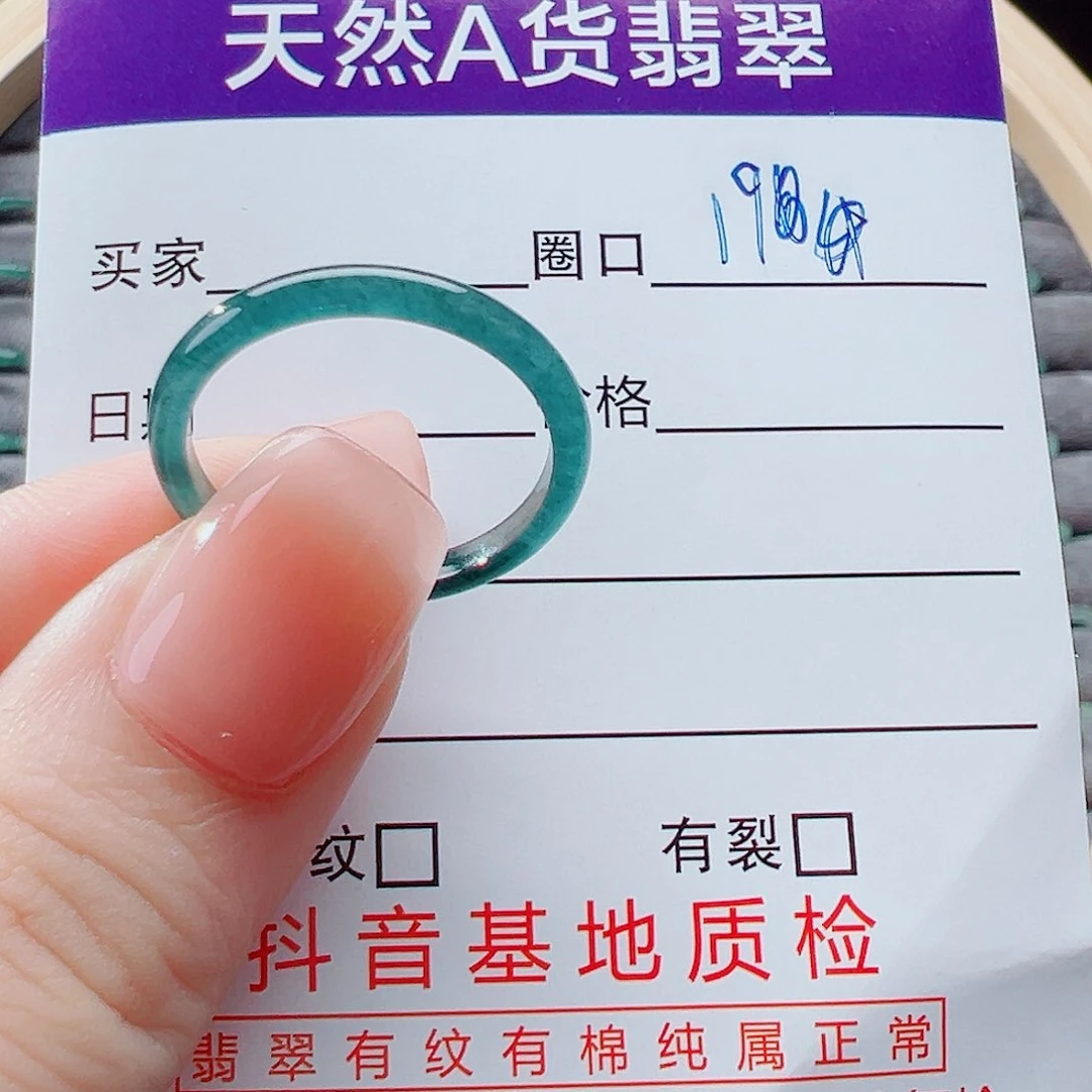 未镶嵌戒指翡翠戒圈