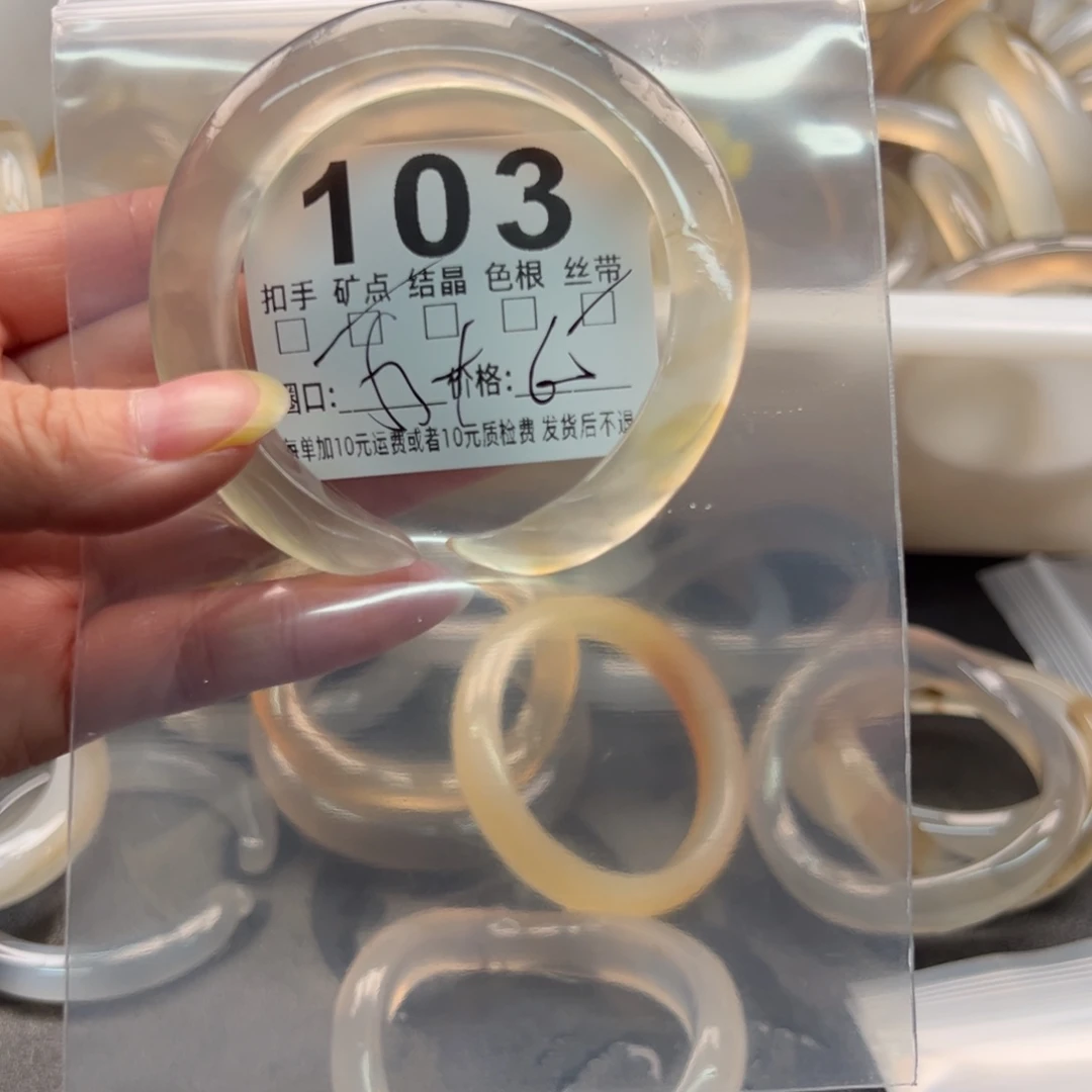 玛瑙/玉髓未镶嵌手镯103