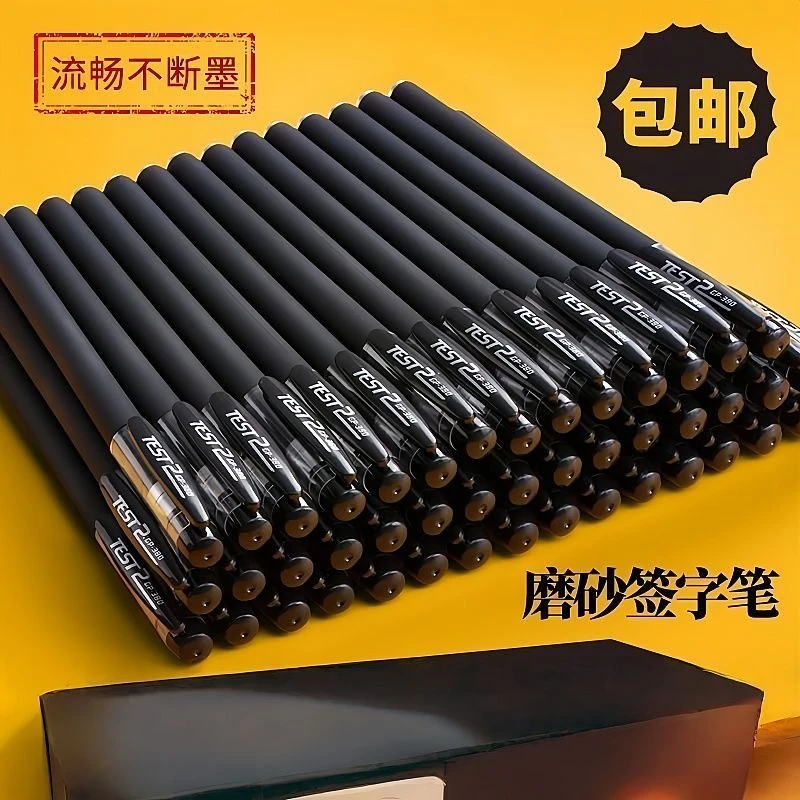【包邮20支】黑色中性笔0.5mm碳素水性笔芯签字笔学生考试办公专用