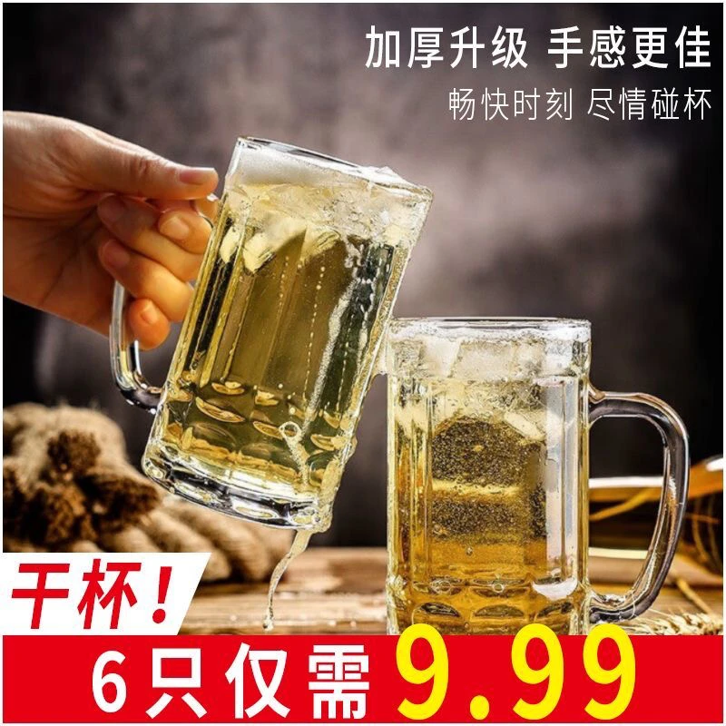 【6只装】300毫升容量加厚啤酒杯透明无铅玻璃家用扎啤把手杯扎啤杯