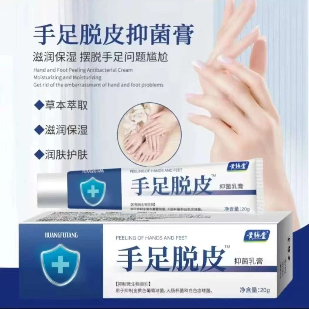 手足皲裂脱皮抑菌膏草本脱肤滋润保湿肌肤干燥让双手足细致裂膏