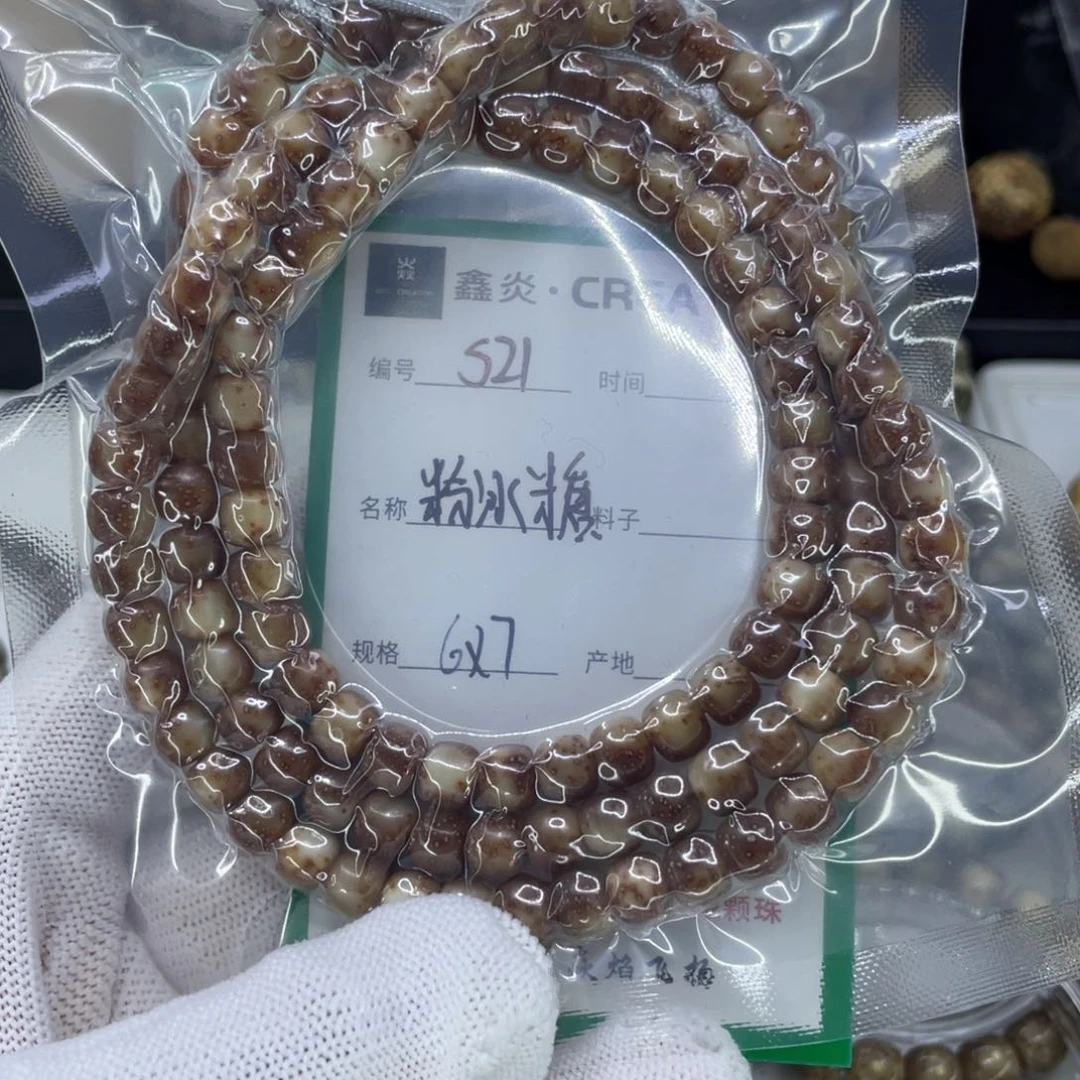 手串星月菩提寻**探S粉冰糖