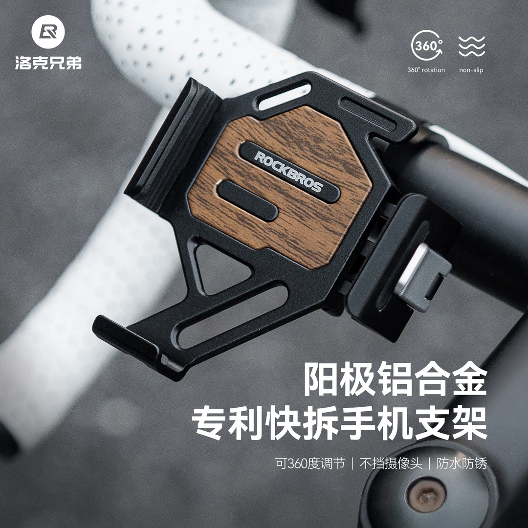 洛克兄弟快拆式手机支架公路山地自行车折叠车铝合金导航固定支架