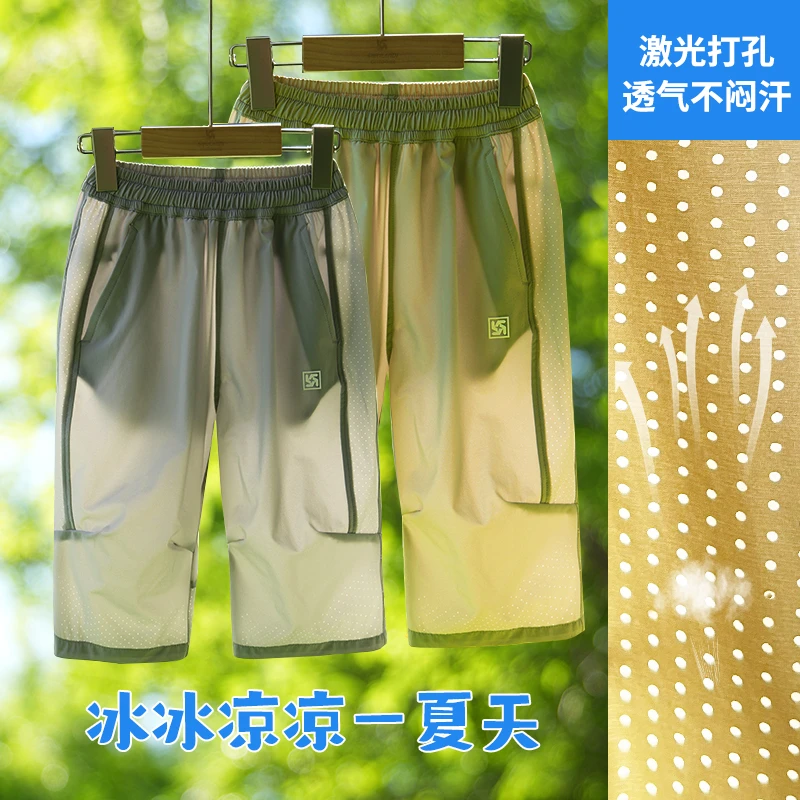【自带排汗孔】儿童七分速干裤男童女童夏季中大童儿童速干短袖