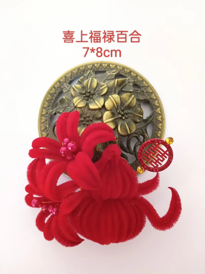 喜上福禄百合/新款过年红绒花发夹天然蚕丝红绒花纯手工制作