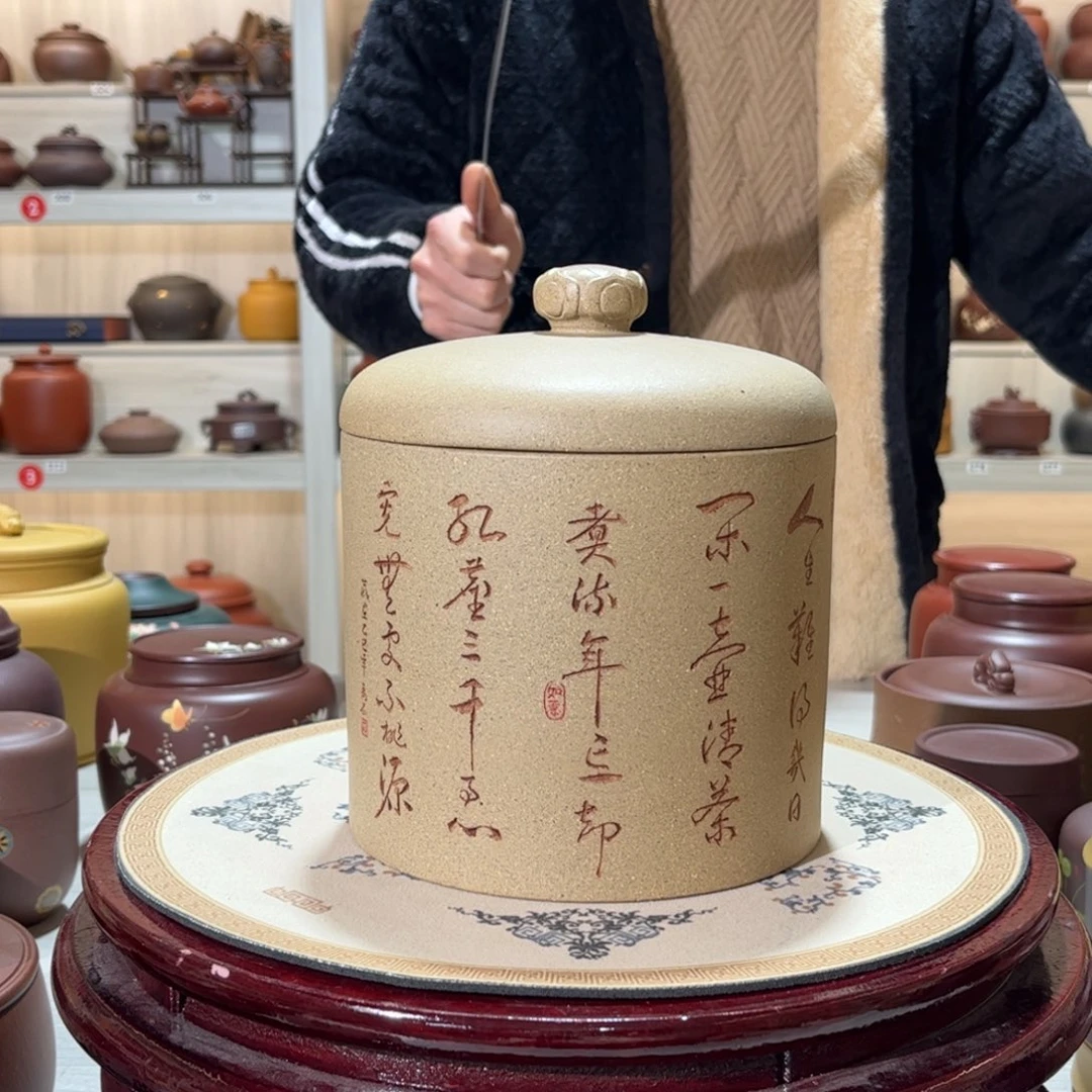 紫砂茶叶罐醒茶罐