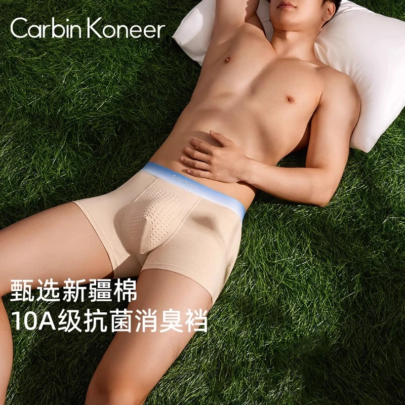 CarbinKoneer男士纯棉内裤男生运动透气抗菌四角平角短裤2025新款