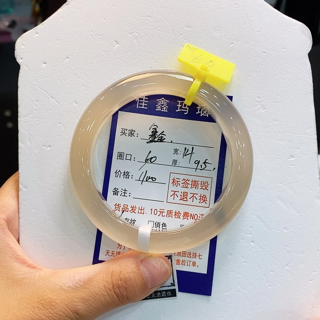 鑫***手镯玛瑙/玉髓未镶嵌