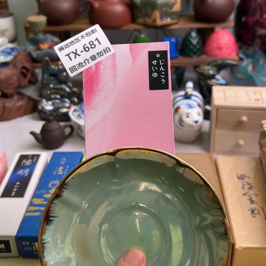 瓷片?****?681回流介意勿拍