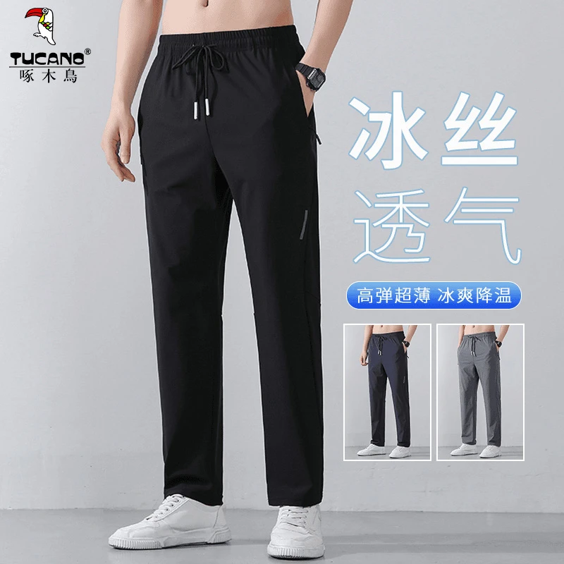 反季清 品质冰丝长裤夏款男士运动休闲裤透气薄款高弹跑步卫裤