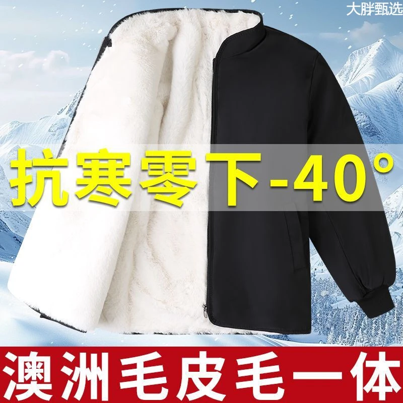 新疆西藏包邮皮毛一体上衣棉袄冬季中老年立领防寒保暖加厚环保毛