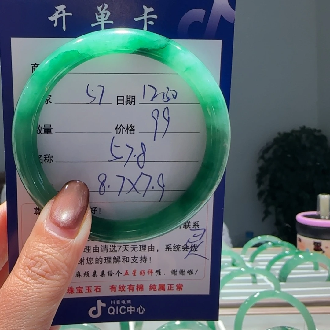 九***宝石英质玉（非洲翠）未镶嵌手镯