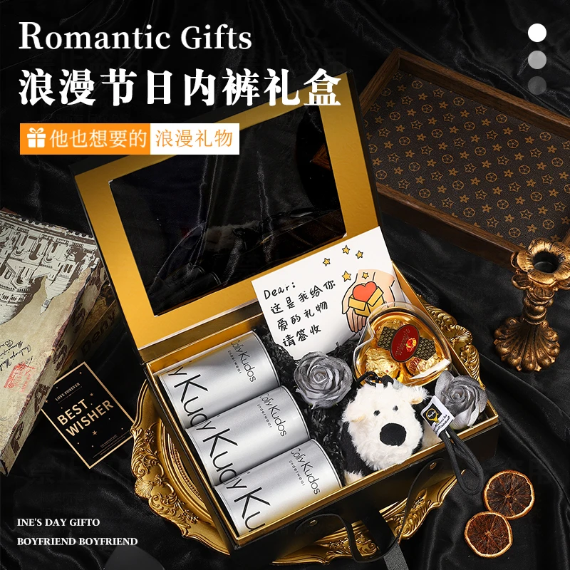 新年圣诞节礼物送男朋友内裤礼盒男友男生老公实用生日男士高级感