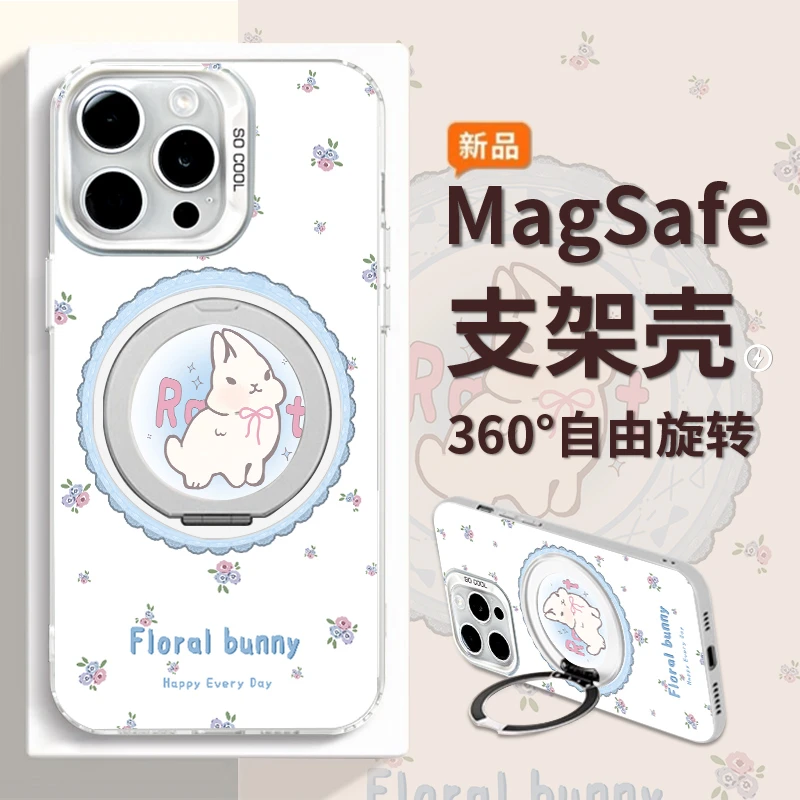 花边兔兔适用苹果16Pro华为mate60小米15OPPOvivo旋转支架手机壳