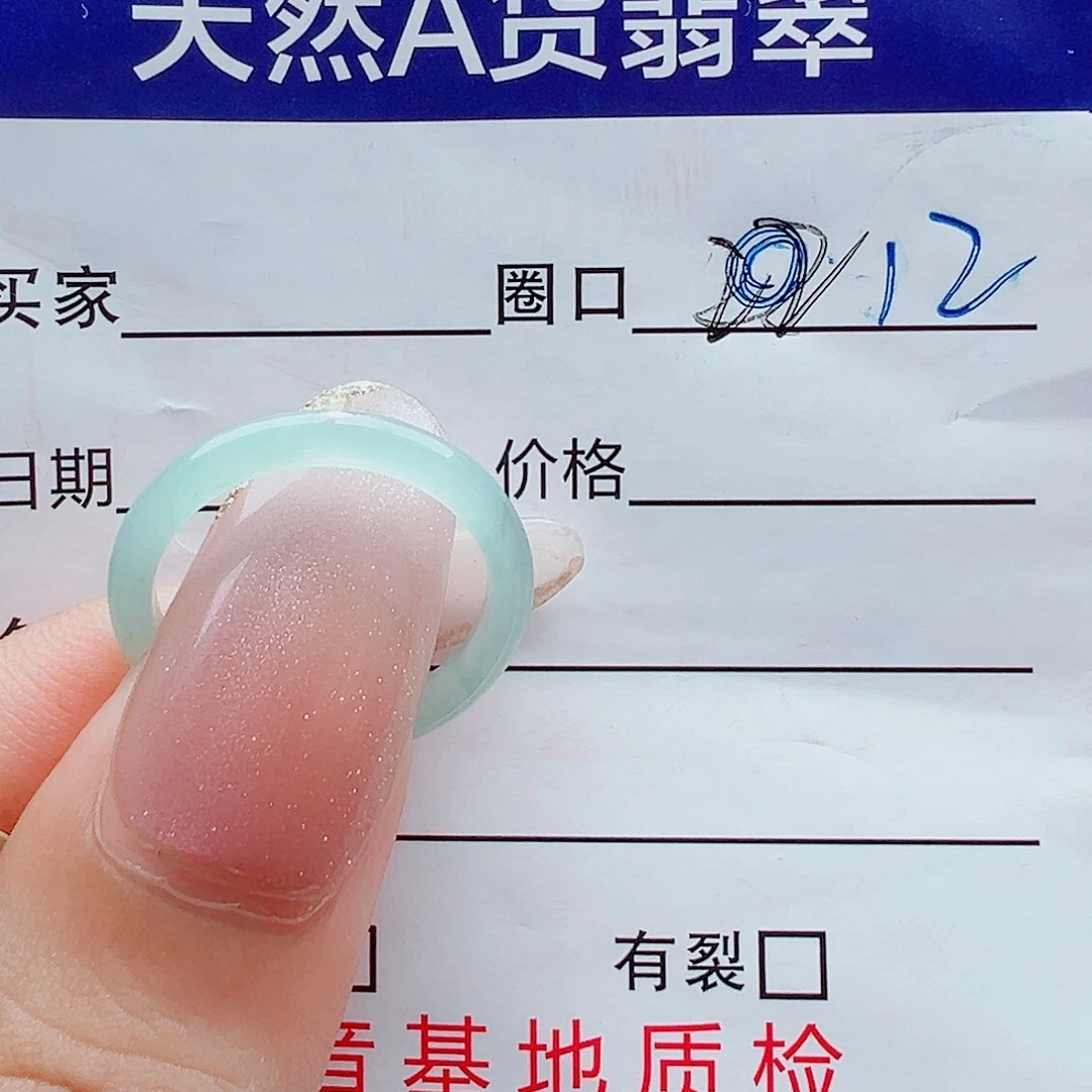 翡翠未镶嵌戒指戒圈