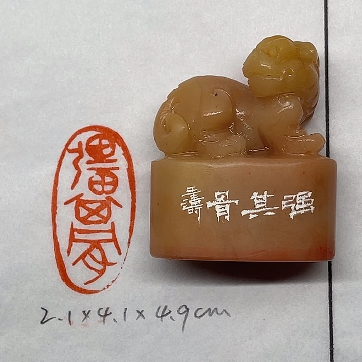崇***木寿山石印石强其骨
