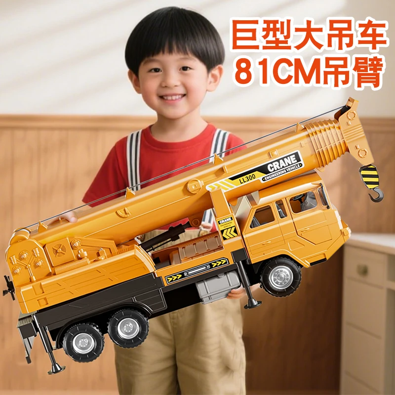 特大号吊车儿童玩具车男孩工程救援车运输车起重机汽车可坐人3岁6