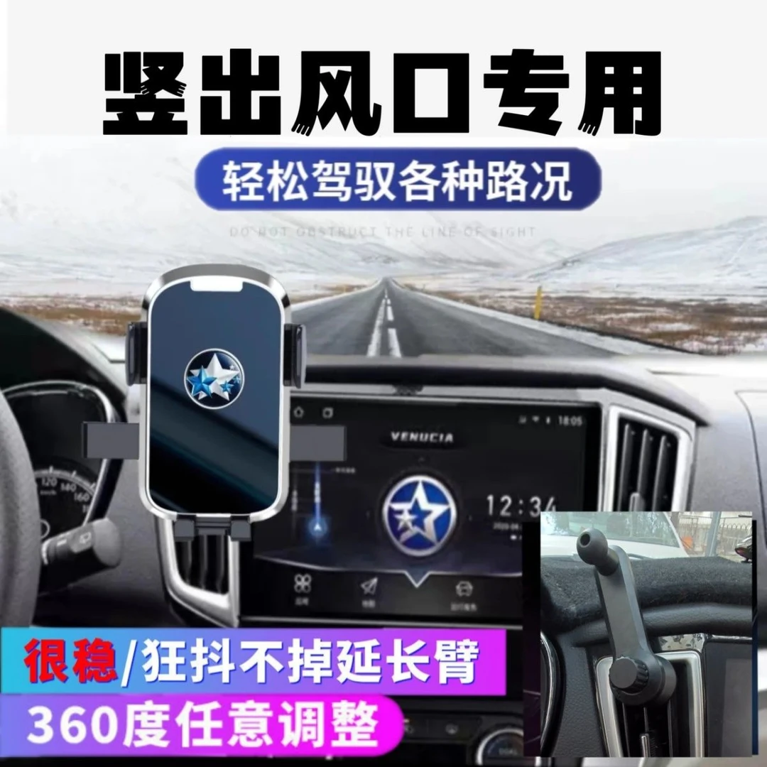 启辰T70车载旋转手机支架汽车专用手机支架车载汽车专用导航plus