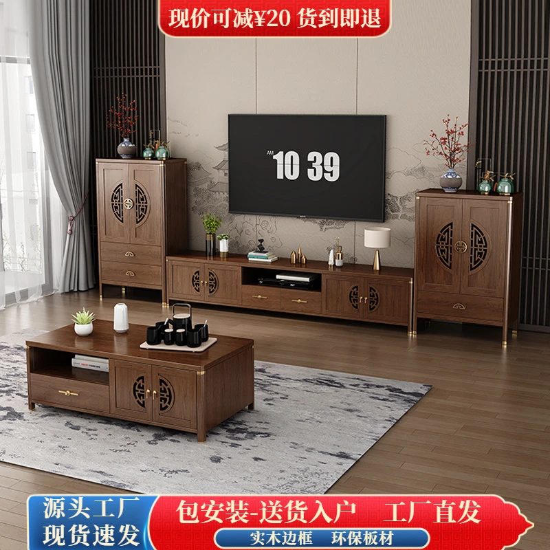 新中式电视柜茶几组合客厅家用大容量收纳储物典雅高级感电视机柜
