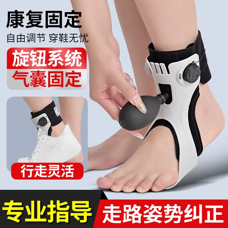 足下垂辅助矫正器训练脚踝关节矫形辅助行走足托康复训练足内外翻