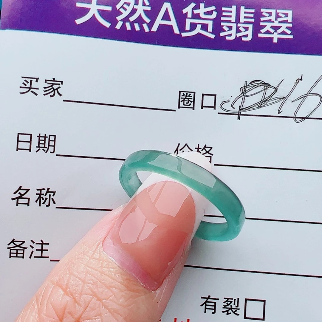 未镶嵌戒指翡翠戒指