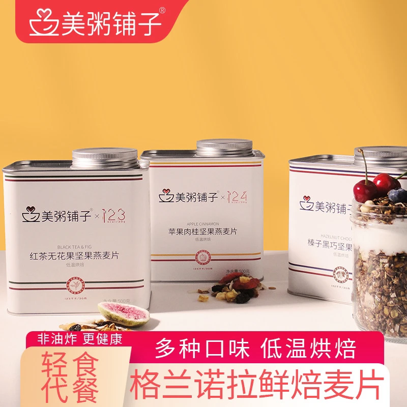 美粥铺子美粥铺子格兰诺拉烘培燕麦片 懒人代餐速食