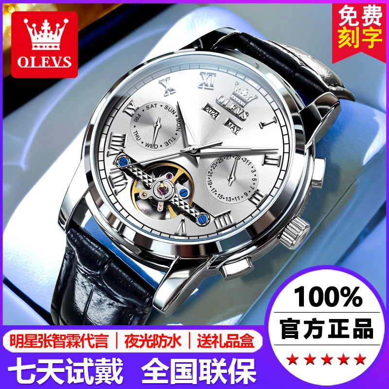 欧利时正品牌名表男士手表男全自动机械表皮表带防水商务时尚简约
