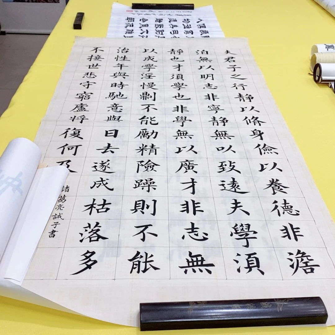 书法诫子书楷竖 140+70