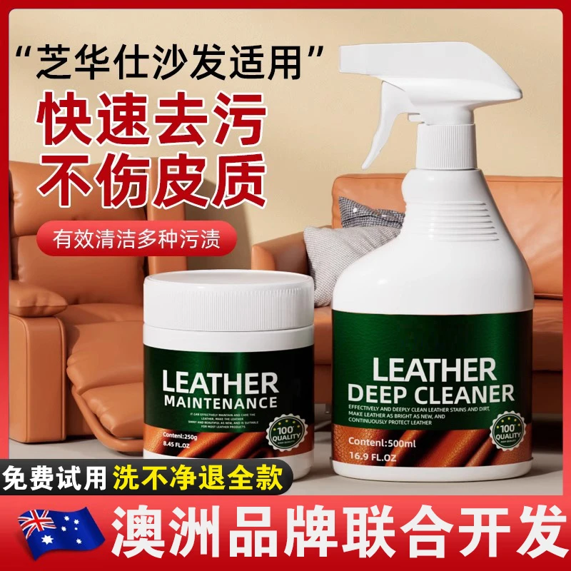 芝华仕真皮沙发护理保养油皮衣革皮具清洁剂去污修复打蜡上光家用