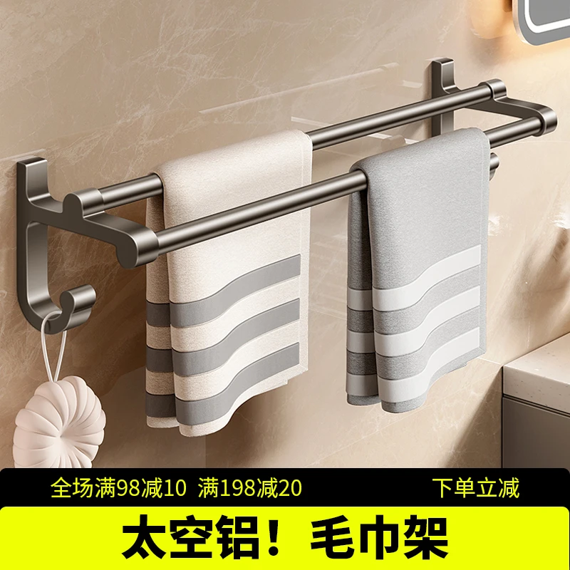 免打孔卫生间壁挂式浴室毛巾挂杆置物架洗手间收纳挂架毛巾架架子
