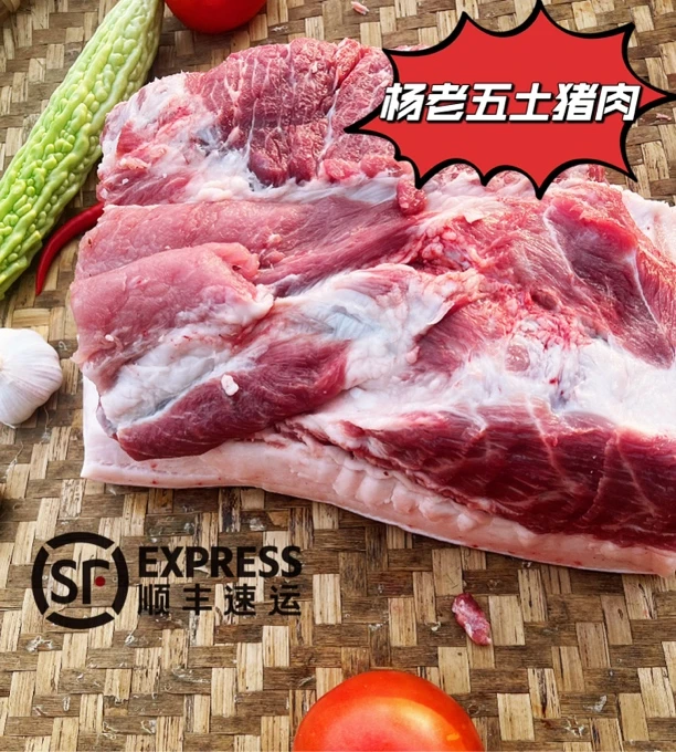 熟食大土猪跑山猪前腿雪花【顺丰包邮】